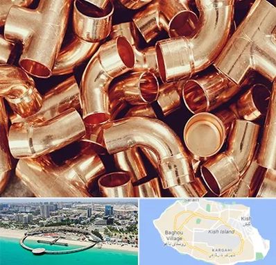 خرید ضایعات مس در کیش