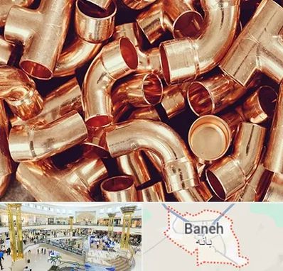خرید ضایعات مس در بانه