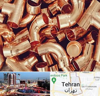 خرید ضایعات مس در صادقیه 