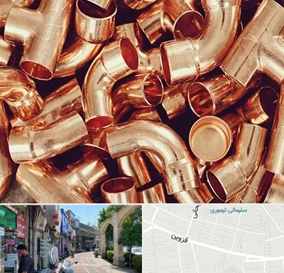 خرید ضایعات مس در خیابان قزوین
