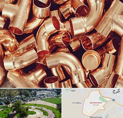 خرید ضایعات مس در مهرشهر کرج 