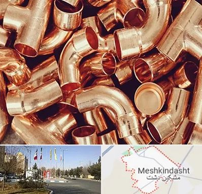 خرید ضایعات مس در مشکین دشت