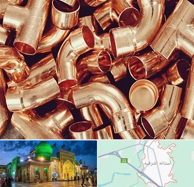 خرید ضایعات مس در آستانه اشرفیه