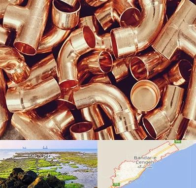 خرید ضایعات مس در بندرلنگه