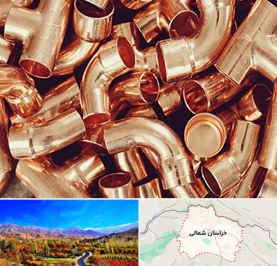 خرید ضایعات مس در خراسان شمالی