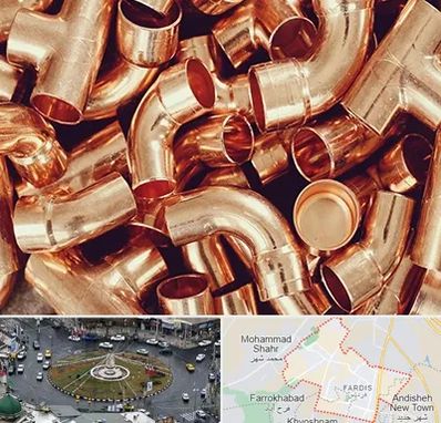 خرید ضایعات مس در فردیس کرج 