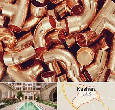 خرید ضایعات مس در کاشان