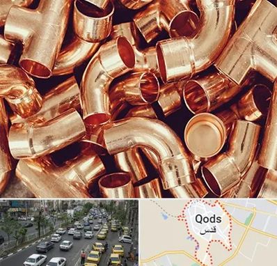 خرید ضایعات مس در شهر قدس
