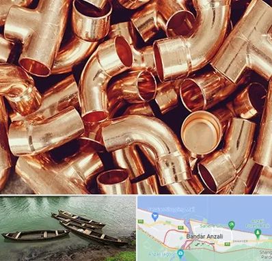 خرید ضایعات مس در بندر انزلی