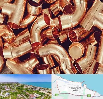 خرید ضایعات مس در نوشهر