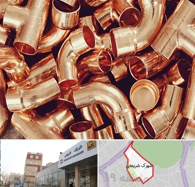 خرید ضایعات مس در شهرک شریعتی