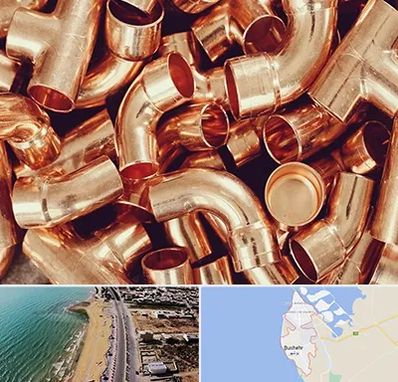خرید ضایعات مس در بوشهر