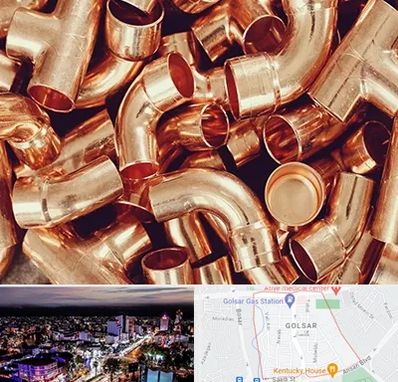 خرید ضایعات مس در گلسار رشت 