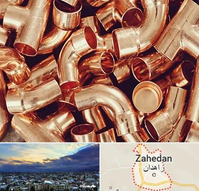 خرید ضایعات مس در زاهدان