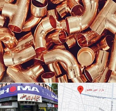 خرید ضایعات مس در امین حضور