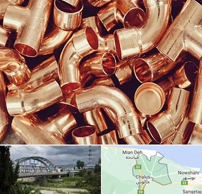 خرید ضایعات مس در چالوس