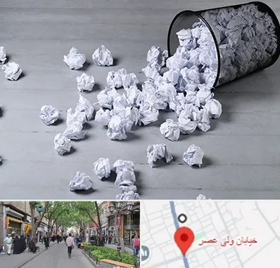 خرید ضایعات کاغذ در ولیعصر شهریار