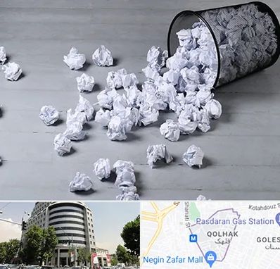 خرید ضایعات کاغذ در قلهک 