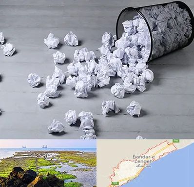 خرید ضایعات کاغذ در بندرلنگه