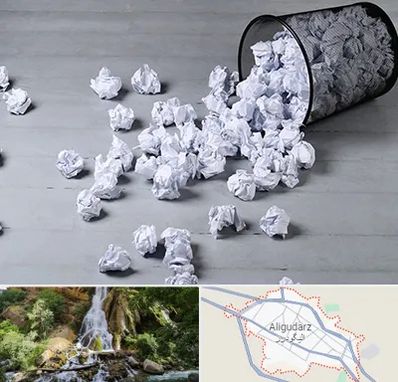 خرید ضایعات کاغذ در الیگودرز