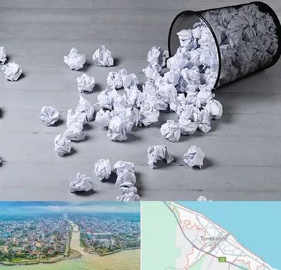 خرید ضایعات کاغذ در تنکابن