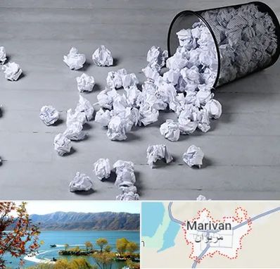 خرید ضایعات کاغذ در مریوان