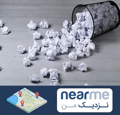 خرید ضایعات کاغذ در نزدیک من