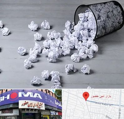 خرید ضایعات کاغذ در امین حضور