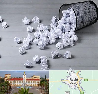 خرید ضایعات کاغذ در رشت