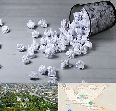 خرید ضایعات کاغذ در شهرکرد