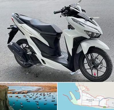 تعمیر موتور کلیک در چابهار