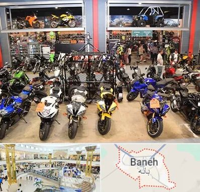 فروش موتور سیکلت هوندا در بانه