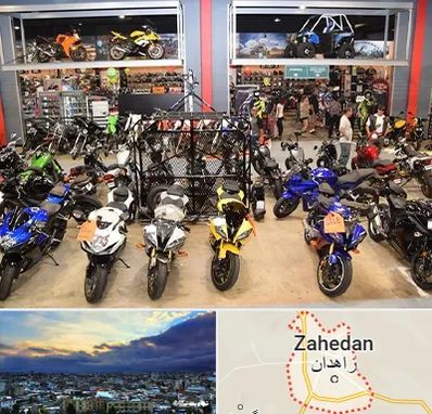 فروش موتور سیکلت هوندا در زاهدان