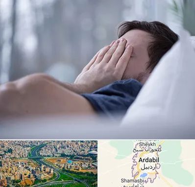 روانپزشک اختلال خواب در اردبیل