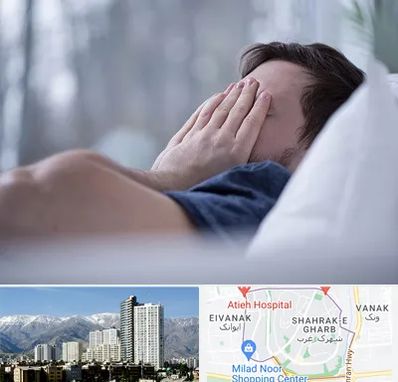 روانپزشک اختلال خواب در شهرک غرب تهران