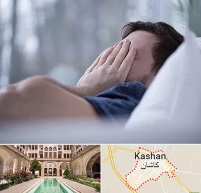 روانپزشک اختلال خواب در کاشان