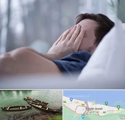 روانپزشک اختلال خواب در بندر انزلی
