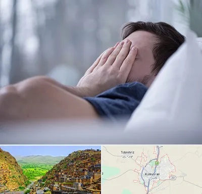 روانپزشک اختلال خواب در کامیاران