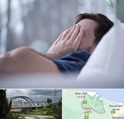 روانپزشک اختلال خواب در چالوس