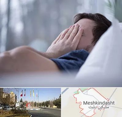 روانپزشک اختلال خواب در مشکین دشت