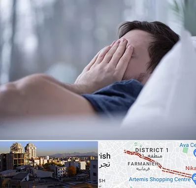 روانپزشک اختلال خواب در فرمانیه