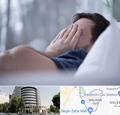 روانپزشک اختلال خواب در قلهک