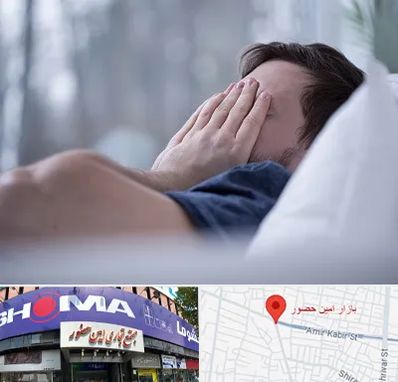 روانپزشک اختلال خواب در امین حضور