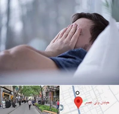 روانپزشک اختلال خواب در ولیعصر شهریار