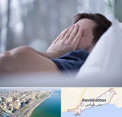 روانپزشک اختلال خواب در بندرعباس