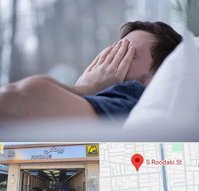 روانپزشک اختلال خواب در رودکی