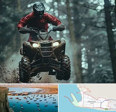 فروش موتور چهار چرخ در چابهار