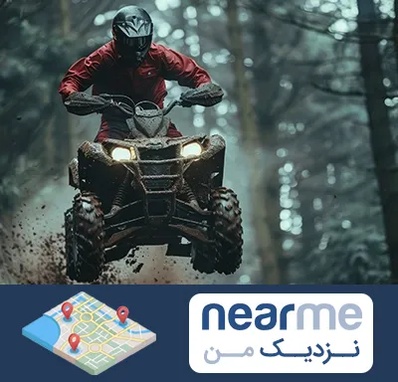 فروش موتور چهار چرخ در نزدیک من