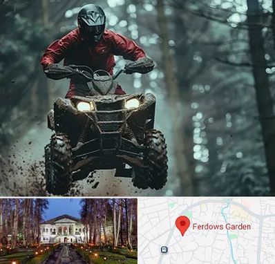 فروش موتور چهار چرخ در باغ فردوس