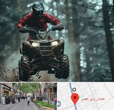 فروش موتور چهار چرخ در ولیعصر شهریار